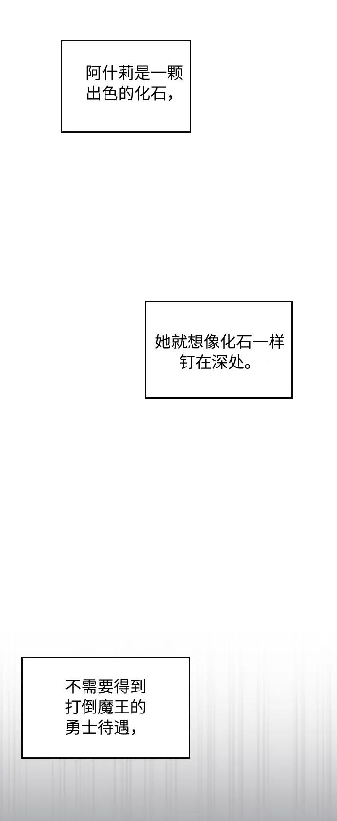 《传说的复学生》第6话 第44页