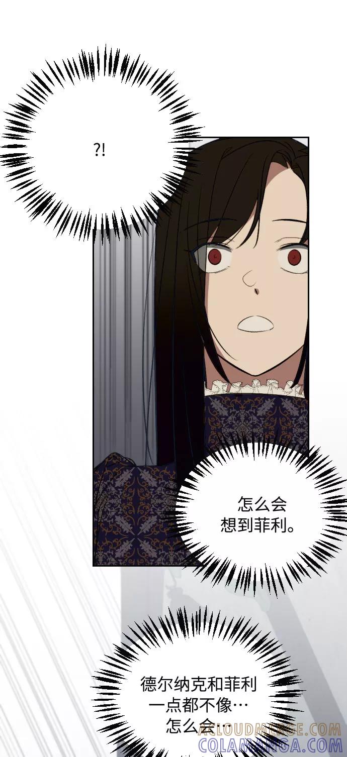 《传说的复学生》第6话 第31页