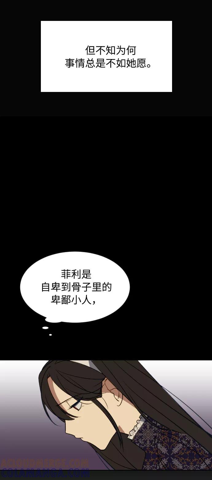 《传说的复学生》第6话 第46页