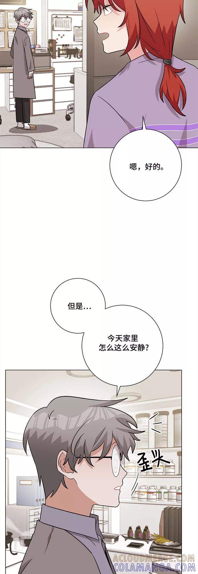 《今天也汪汪》第62话 第10页