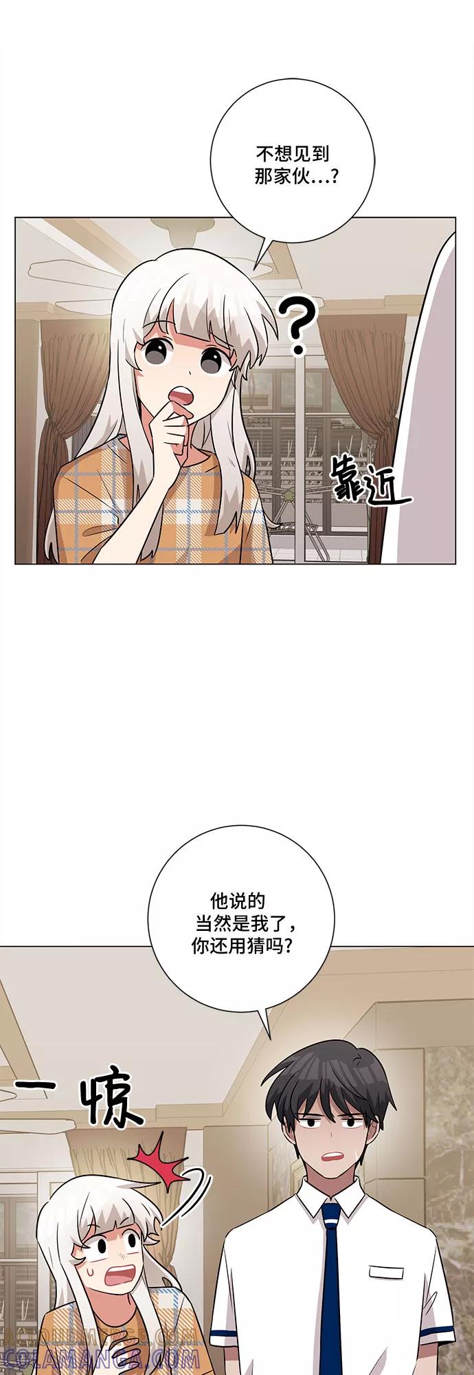 《今天也汪汪》第62话 第31页