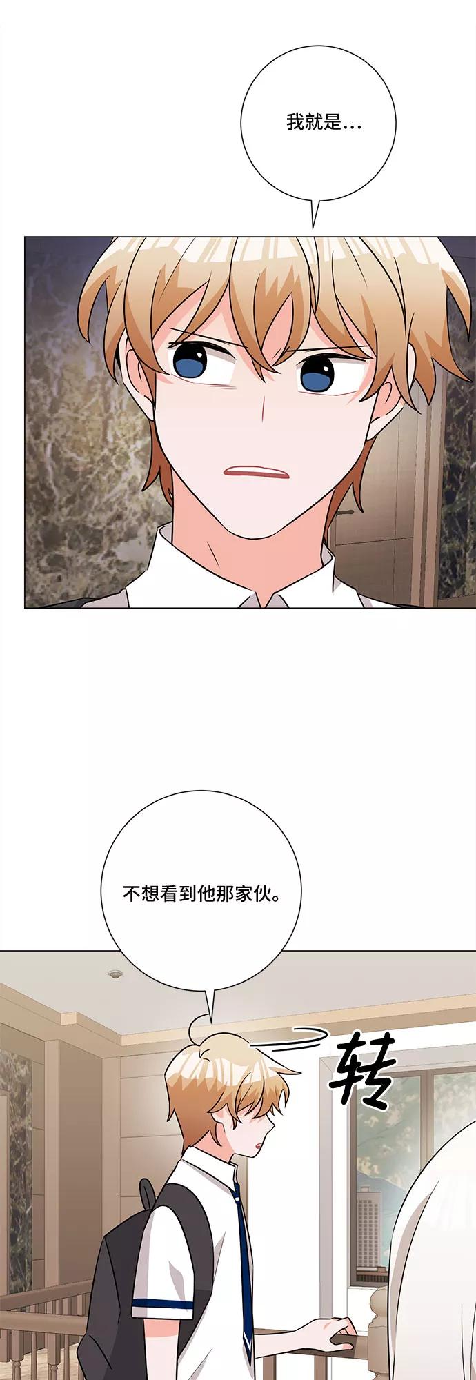 《今天也汪汪》第62话 第29页