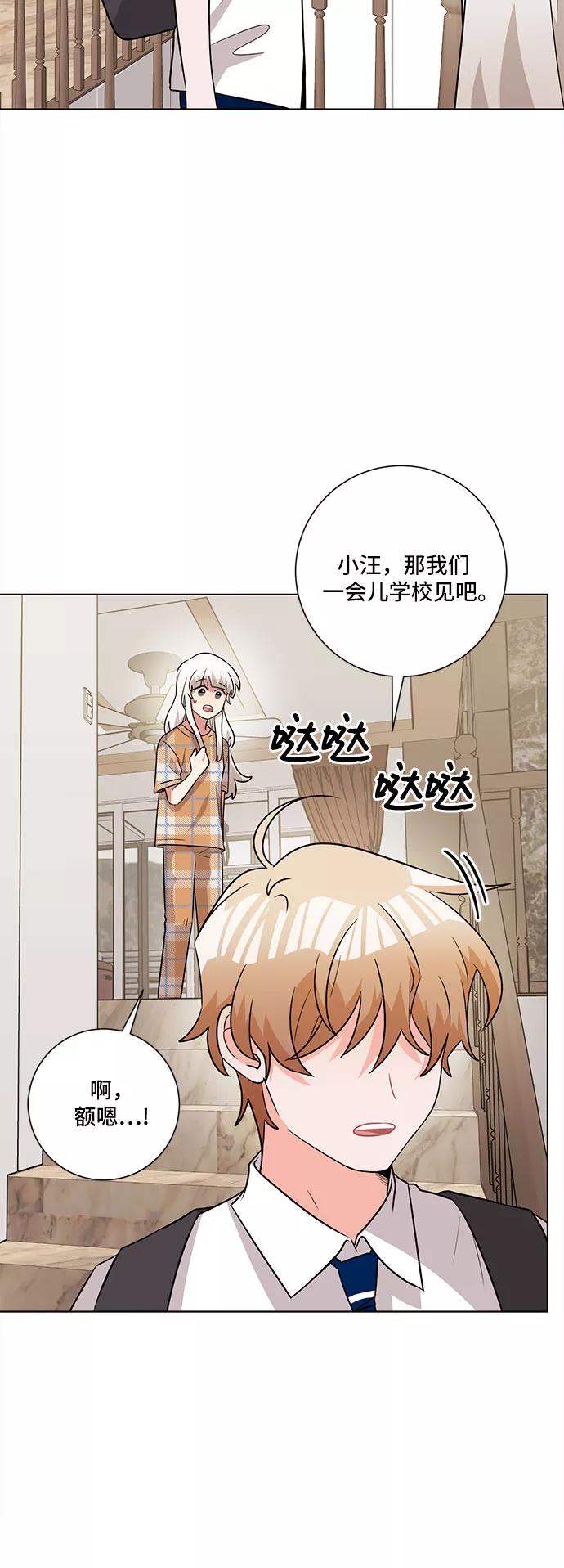 《今天也汪汪》第62话 第30页