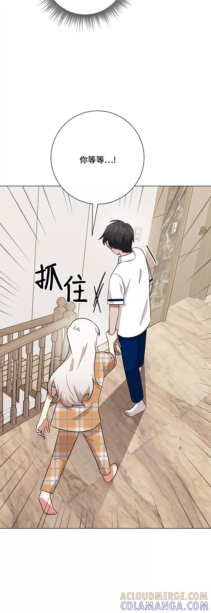《今天也汪汪》第62话 第43页