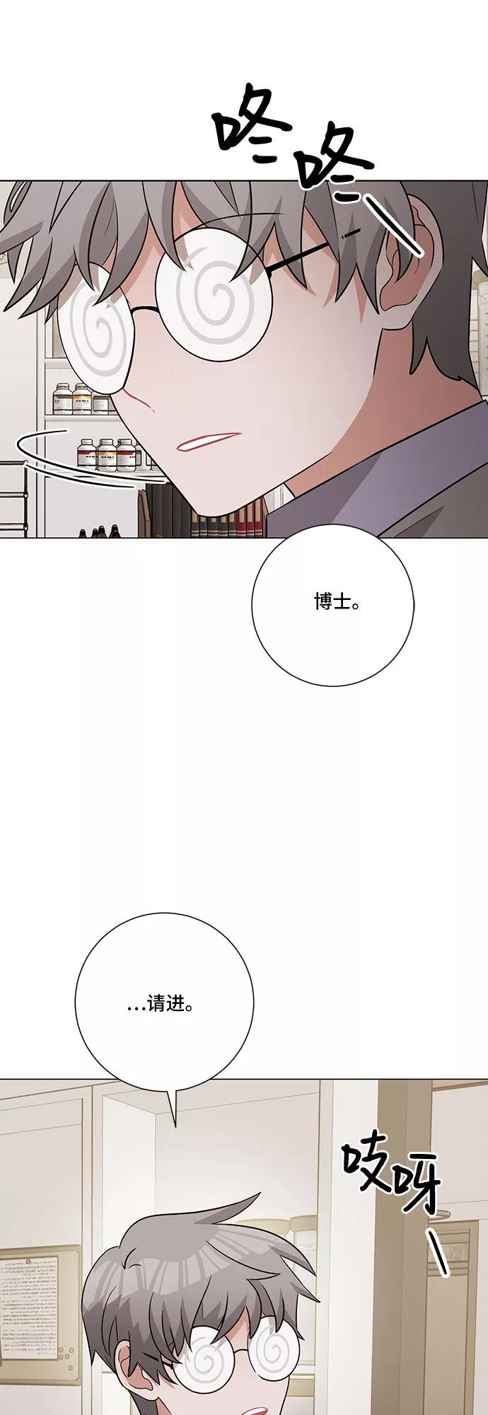 《今天也汪汪》第62话 第6页