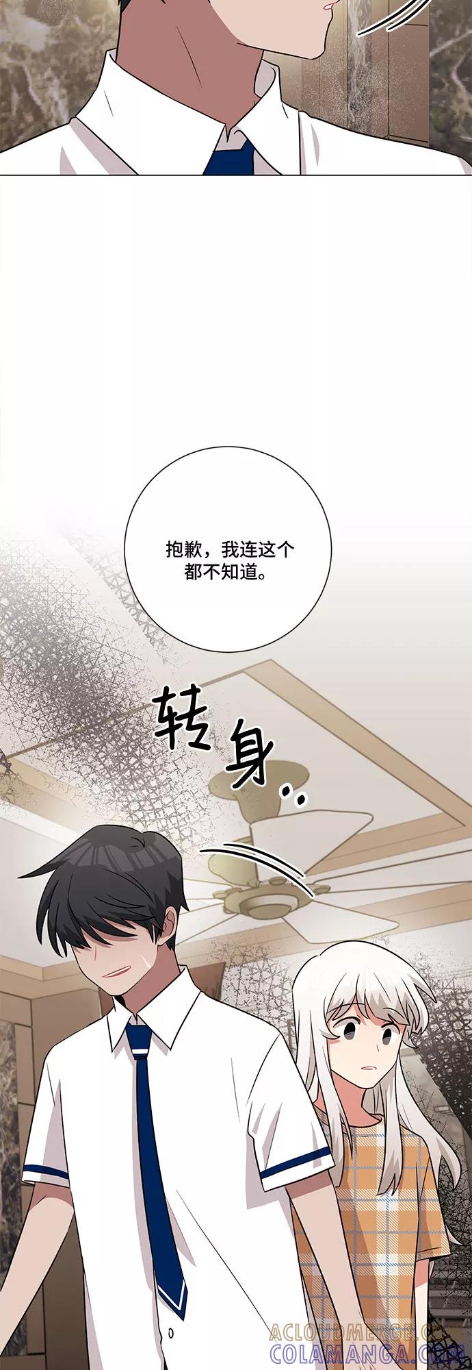 《今天也汪汪》第62话 第40页