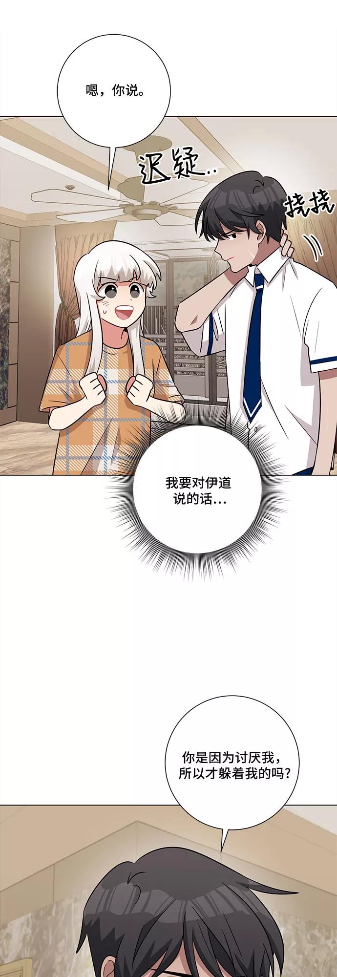《今天也汪汪》第62话 第36页