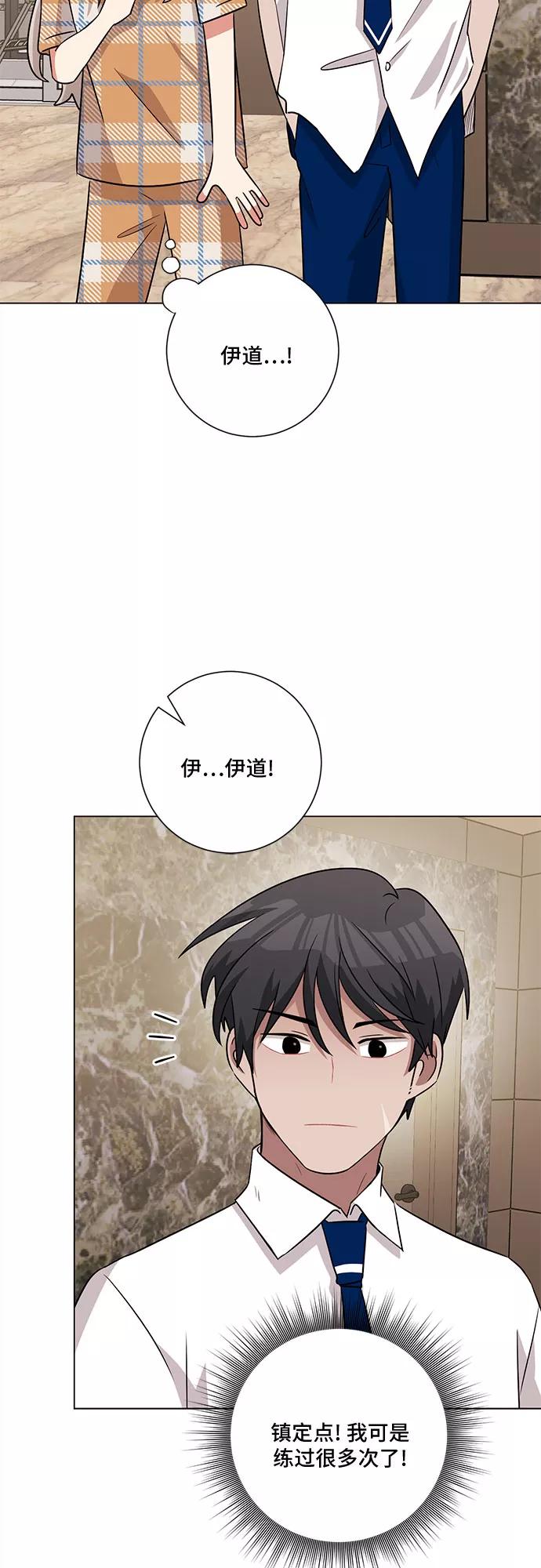 《今天也汪汪》第62话 第32页