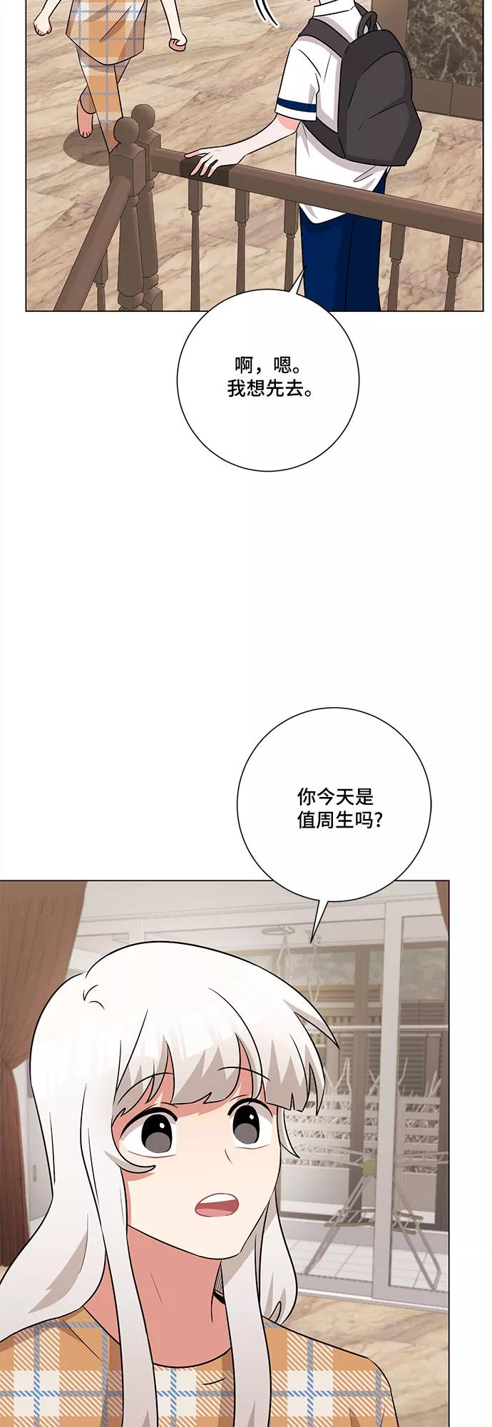 《今天也汪汪》第62话 第27页