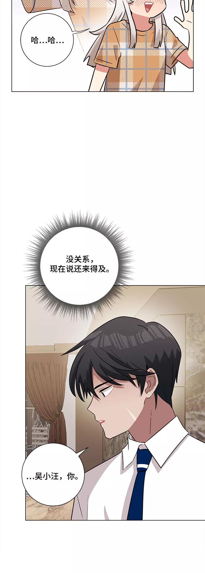 《今天也汪汪》第62话 第35页