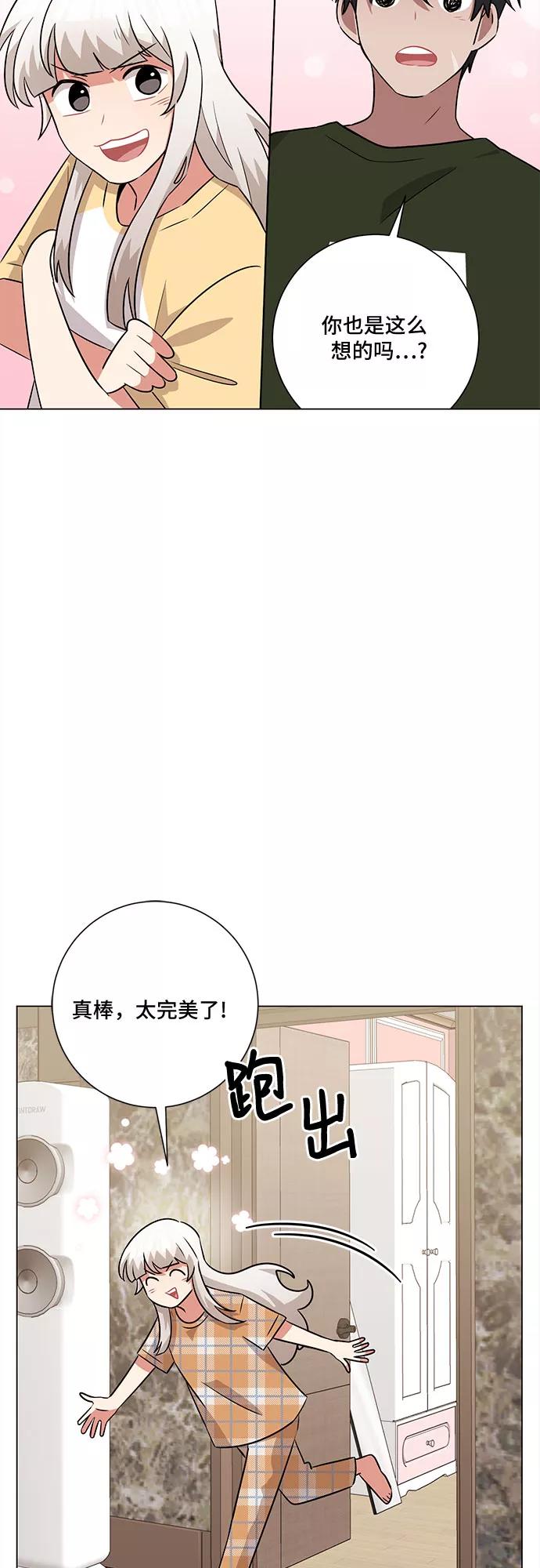 《今天也汪汪》第62话 第24页