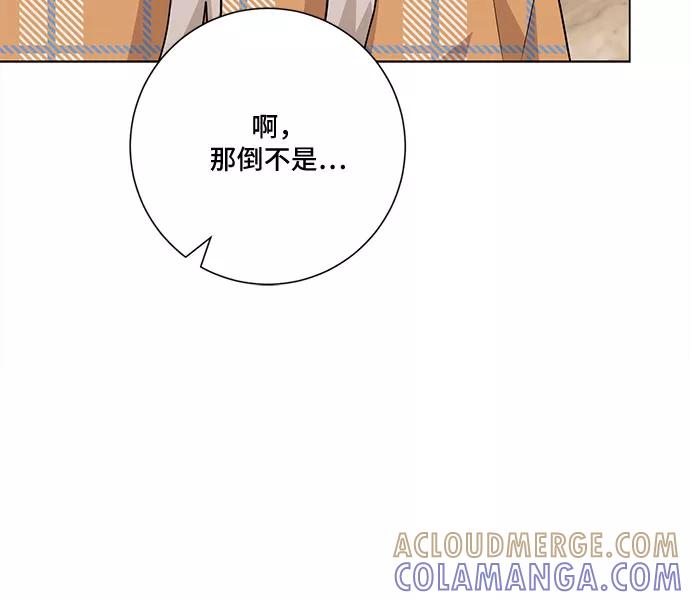 《今天也汪汪》第62话 第28页