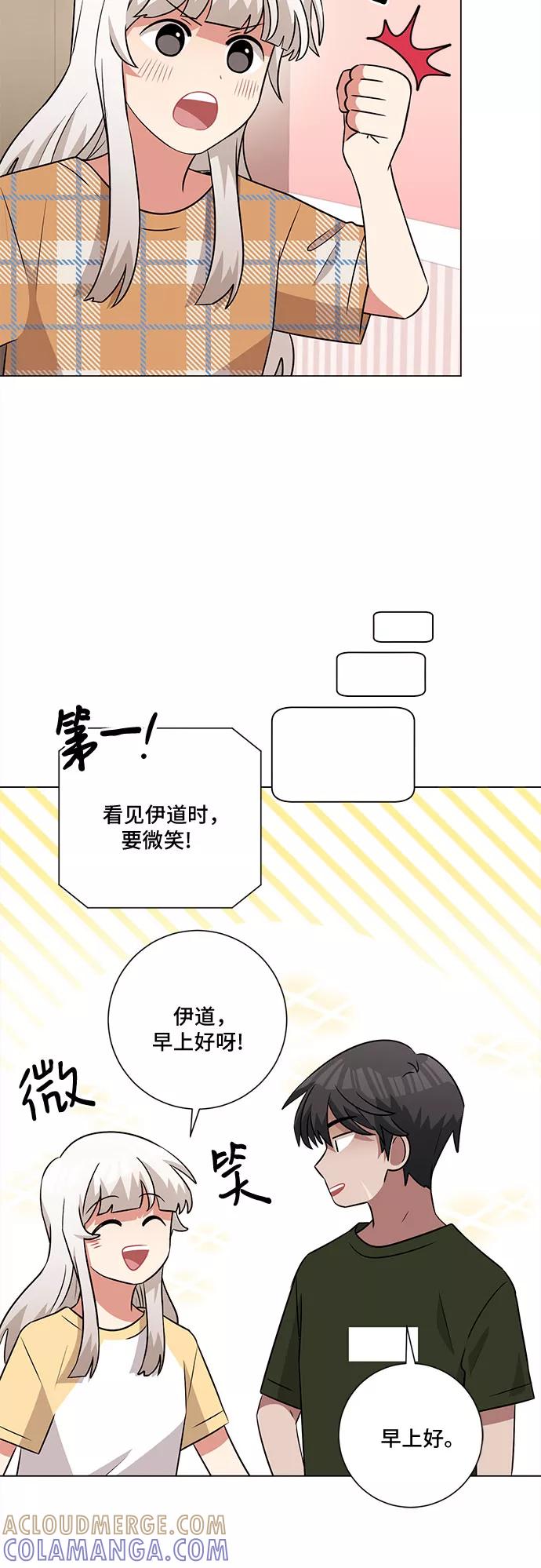 《今天也汪汪》第62话 第22页