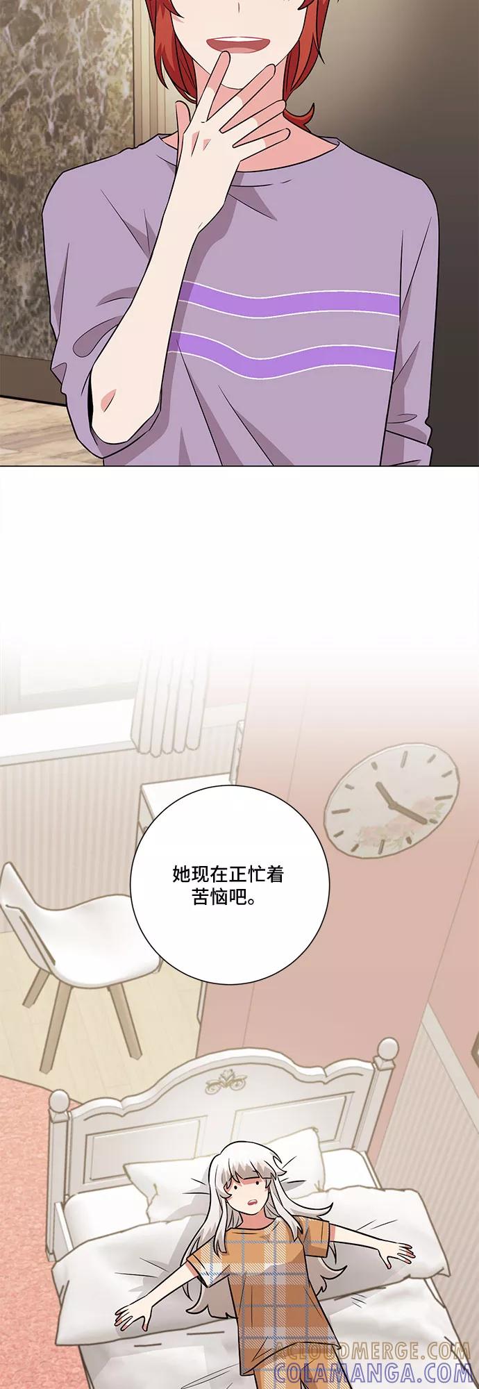 《今天也汪汪》第62话 第13页