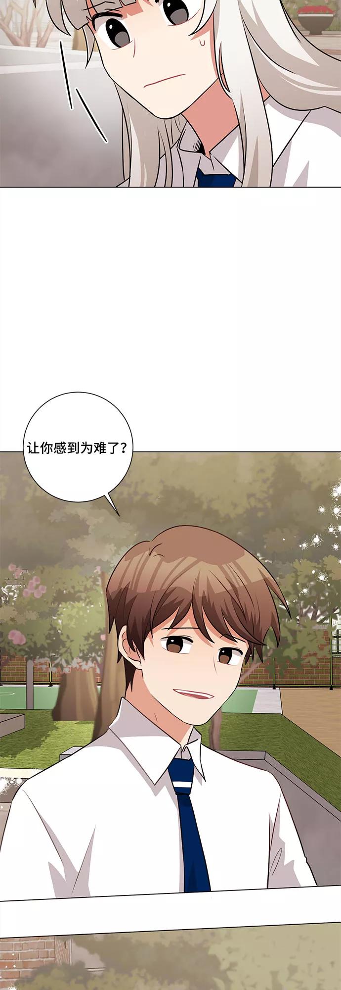 《今天也汪汪》第63话 第47页