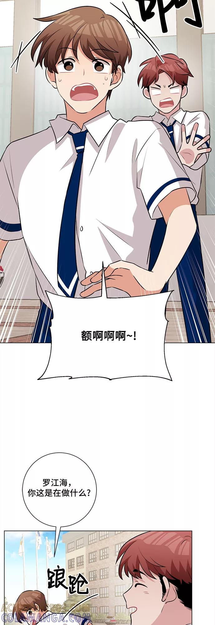 《今天也汪汪》第63话 第25页