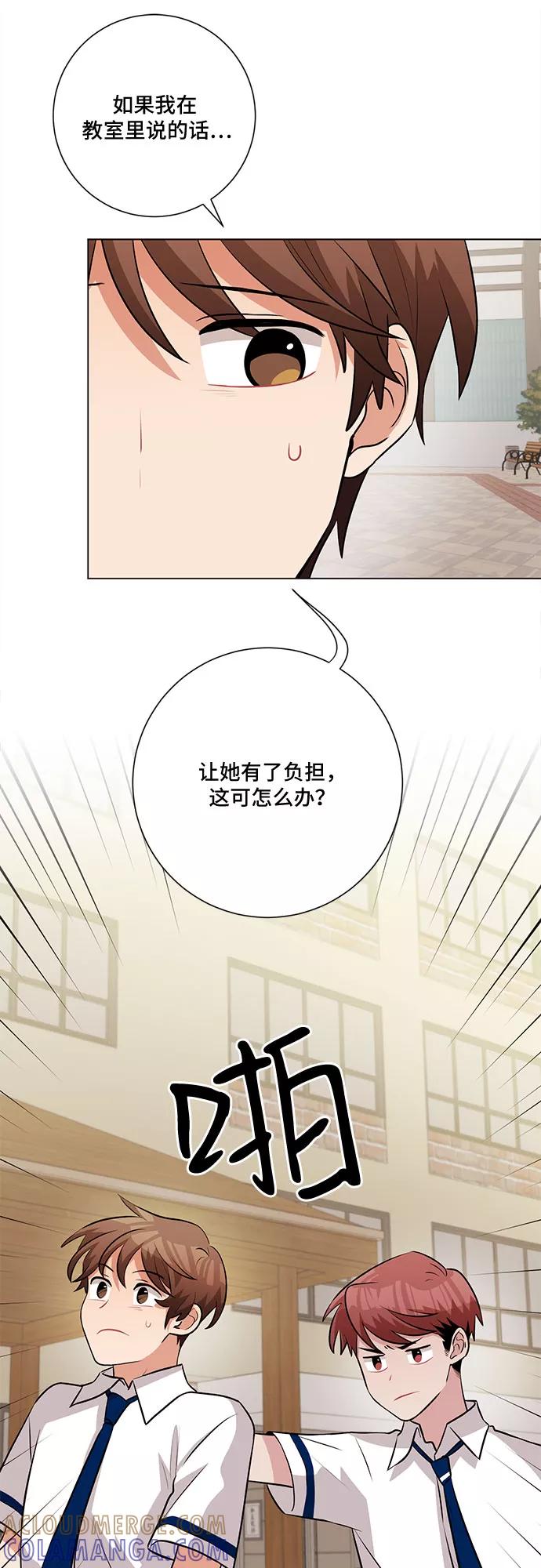 《今天也汪汪》第63话 第22页