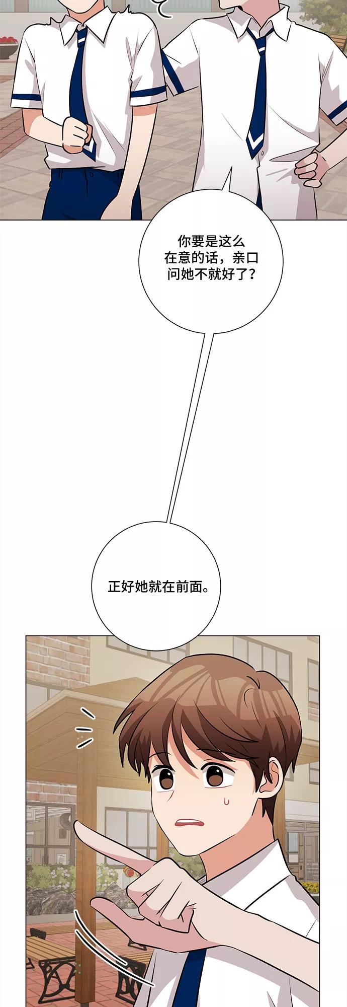 《今天也汪汪》第63话 第18页