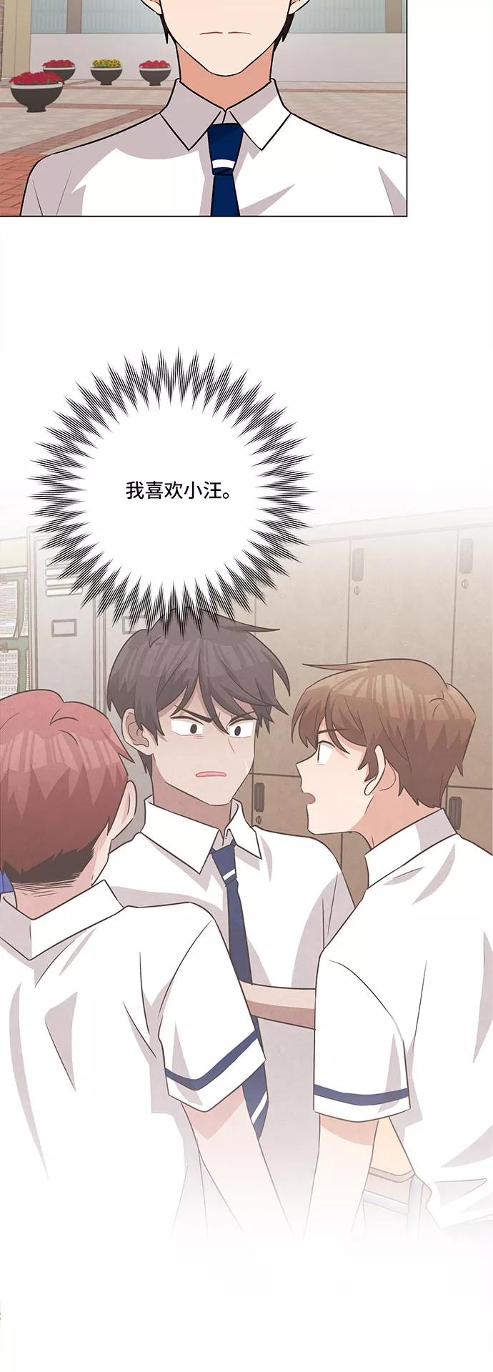 《今天也汪汪》第63话 第21页