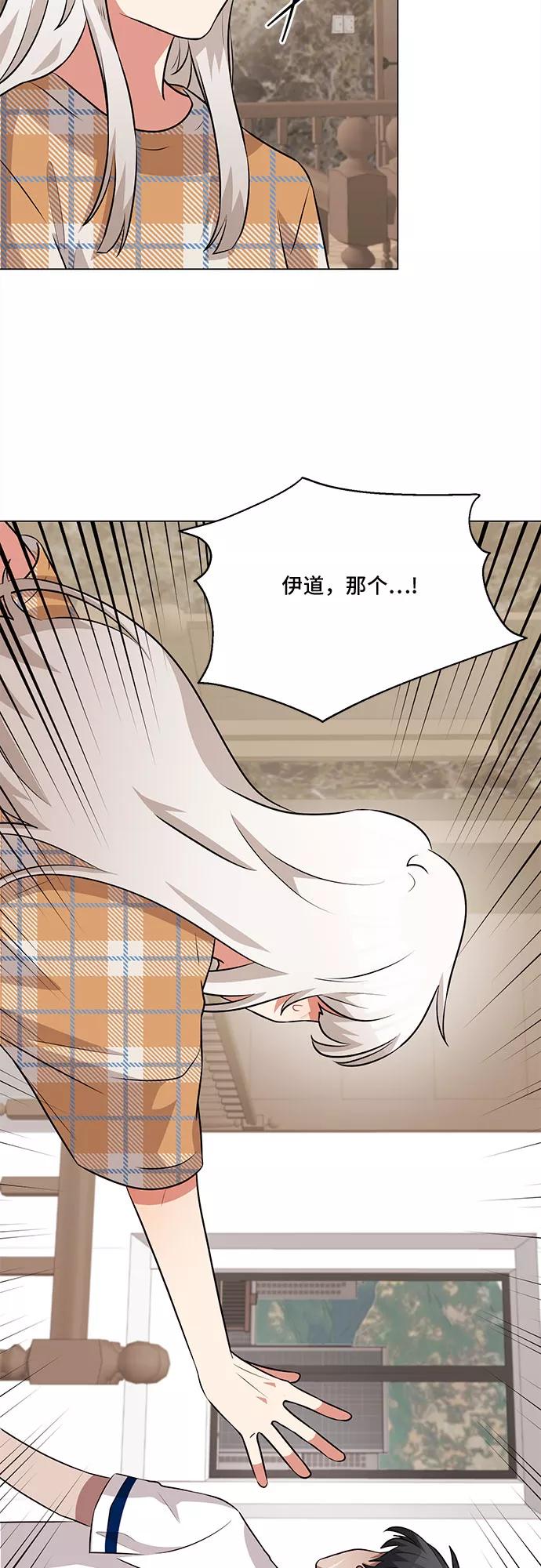 《今天也汪汪》第63话 第5页