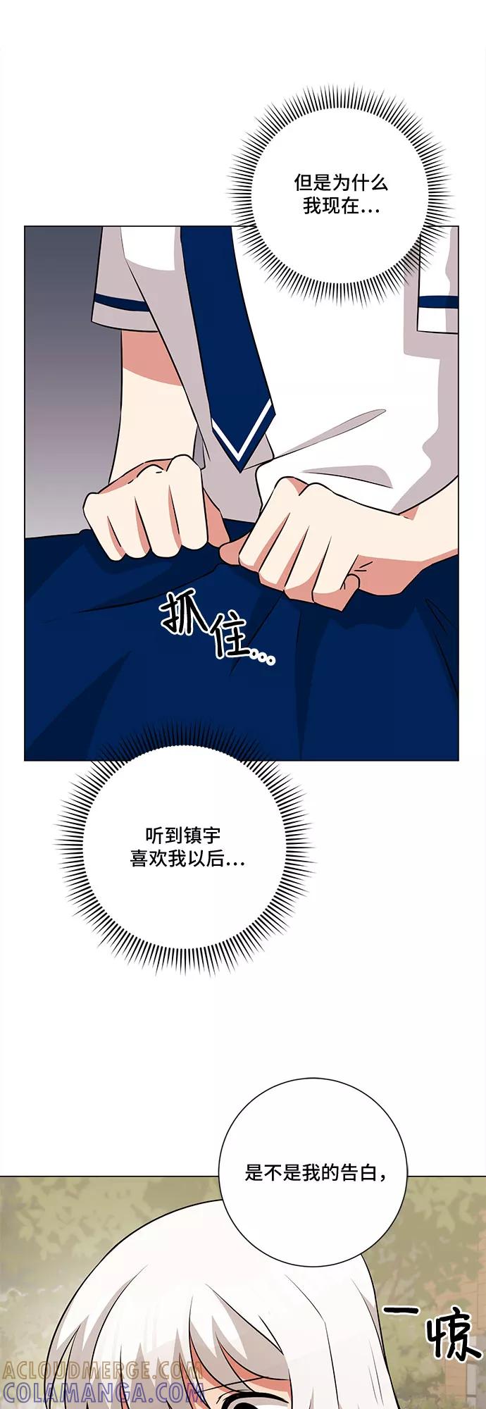 《今天也汪汪》第63话 第46页