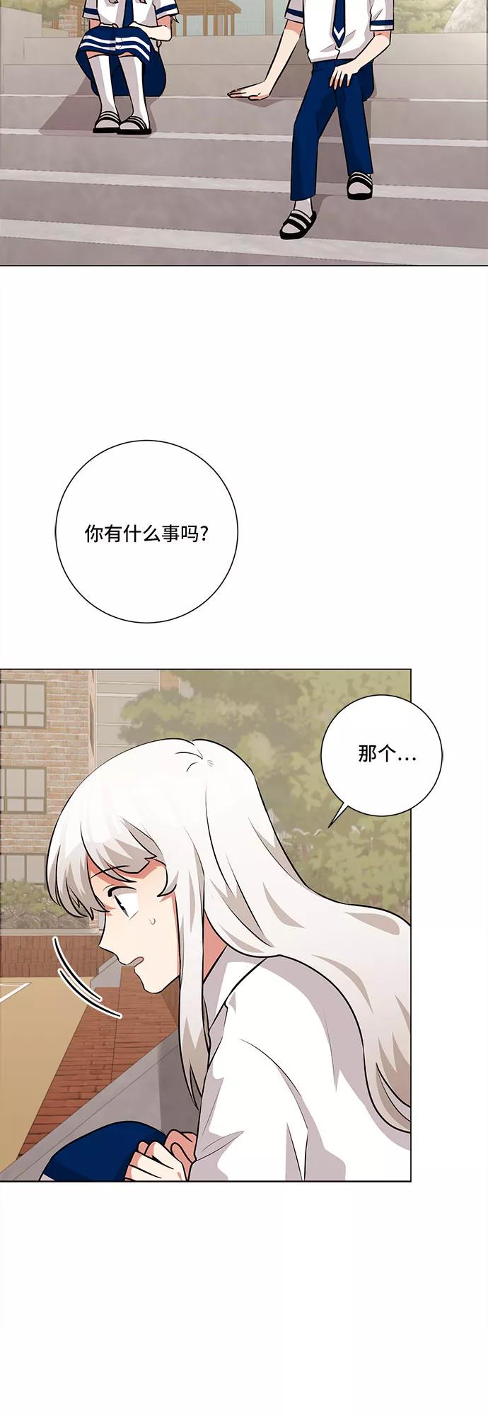 《今天也汪汪》第63话 第33页