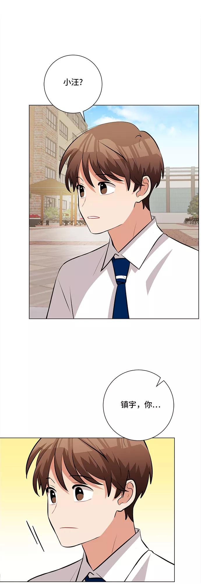 《今天也汪汪》第63话 第38页