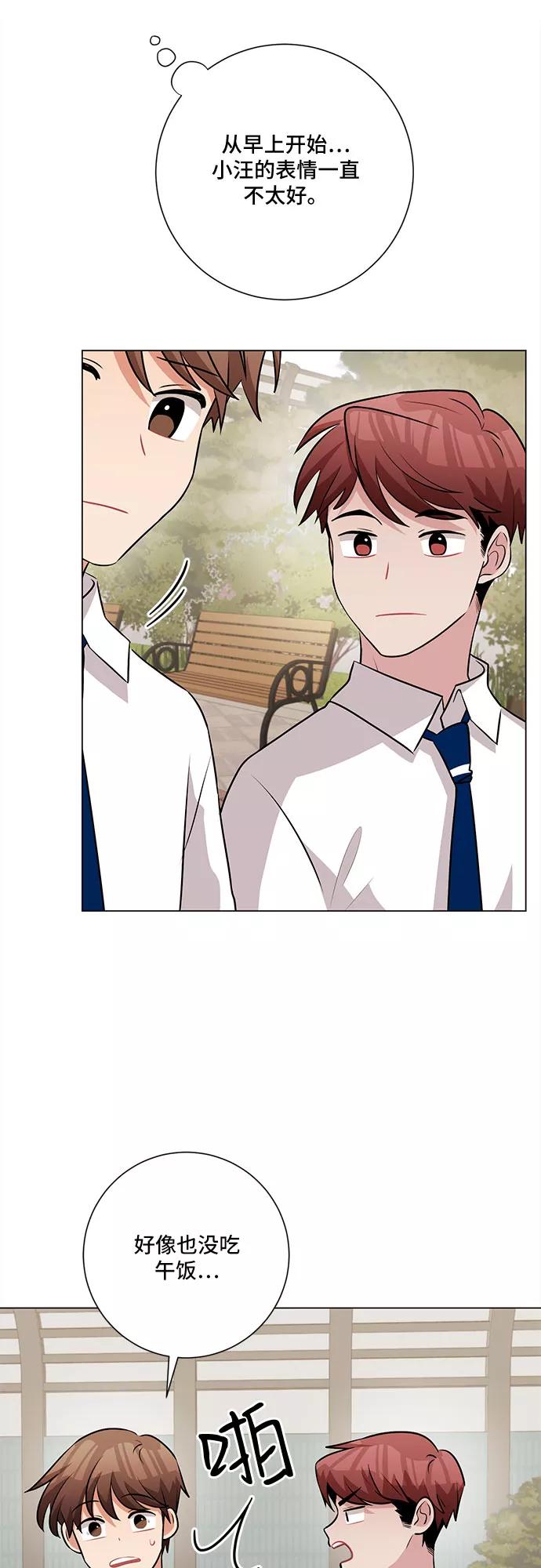 《今天也汪汪》第63话 第17页