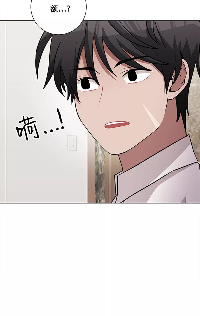 《今天也汪汪》第63话 第3页