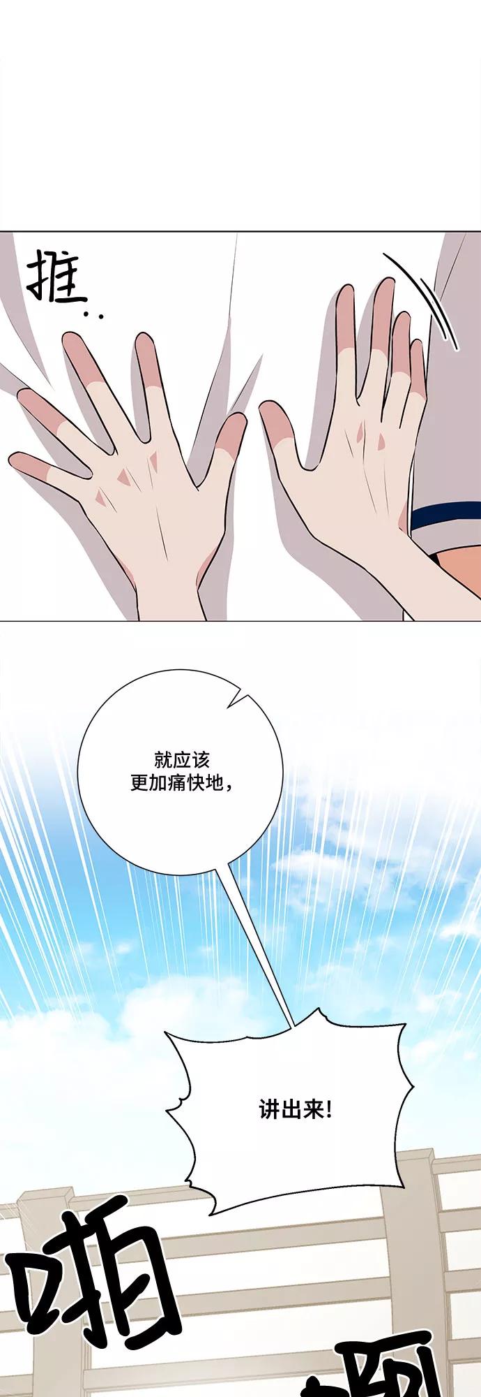 《今天也汪汪》第63话 第24页