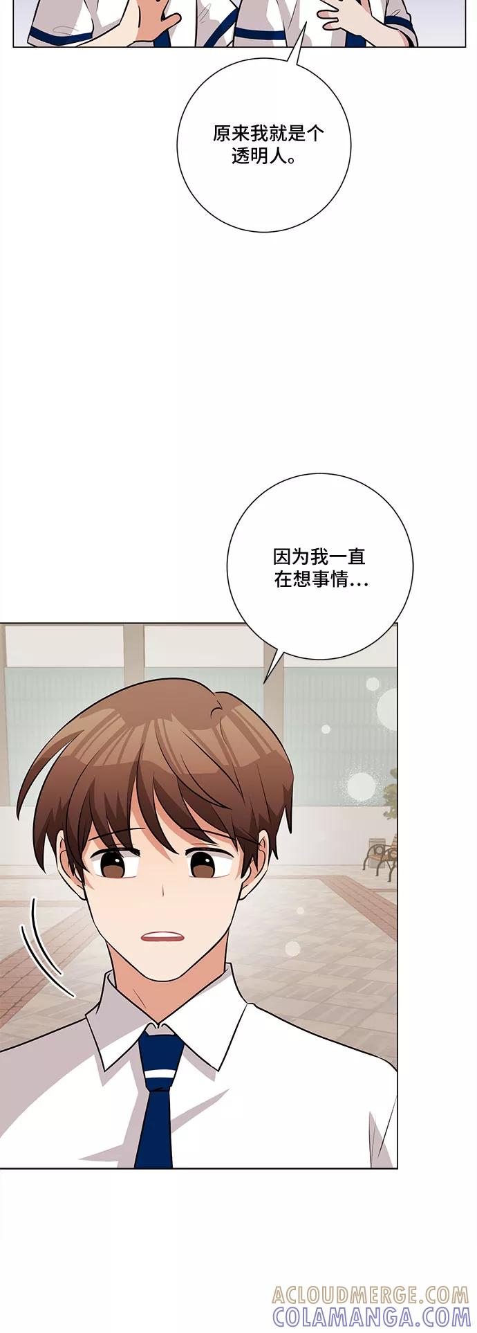 《今天也汪汪》第63话 第16页