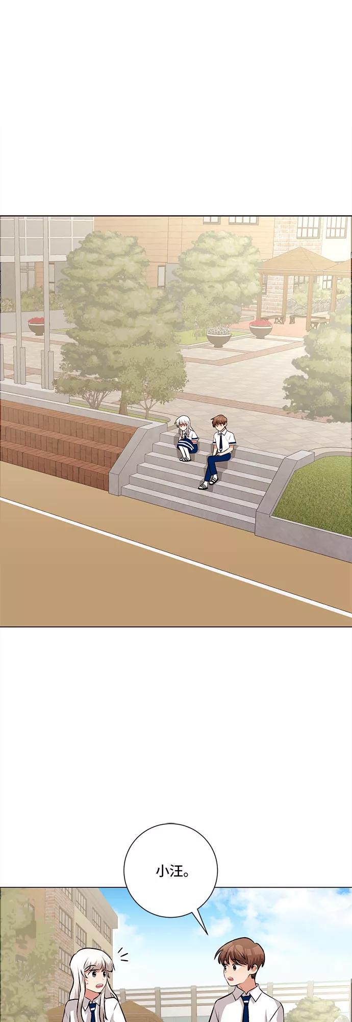 《今天也汪汪》第63话 第32页