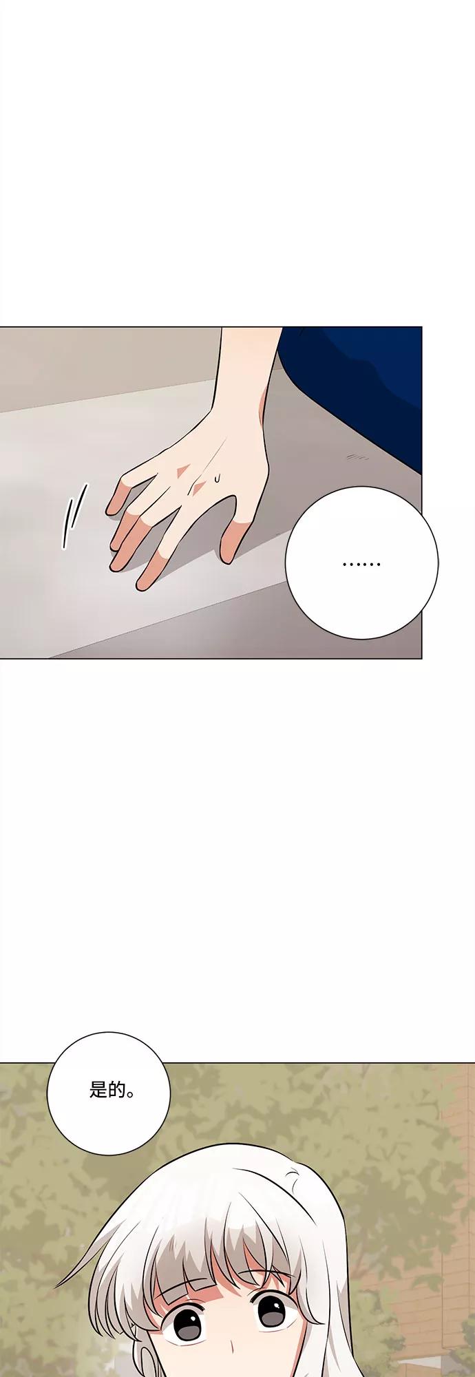 《今天也汪汪》第63话 第41页