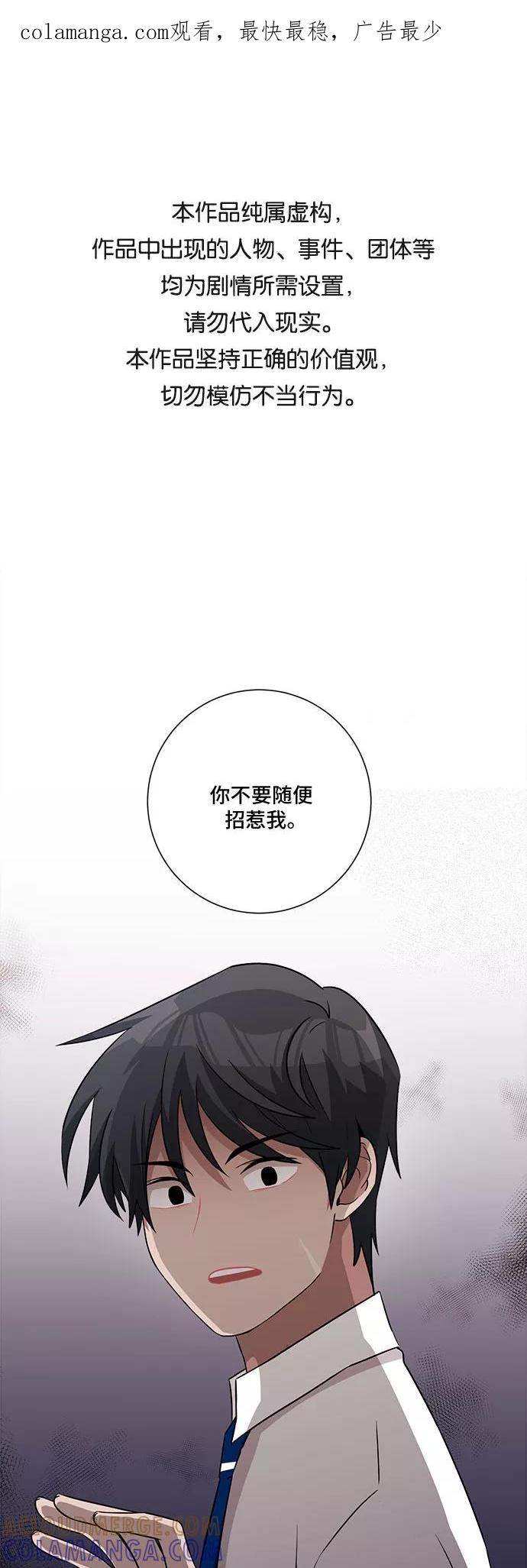 《今天也汪汪》第63话 第1页
