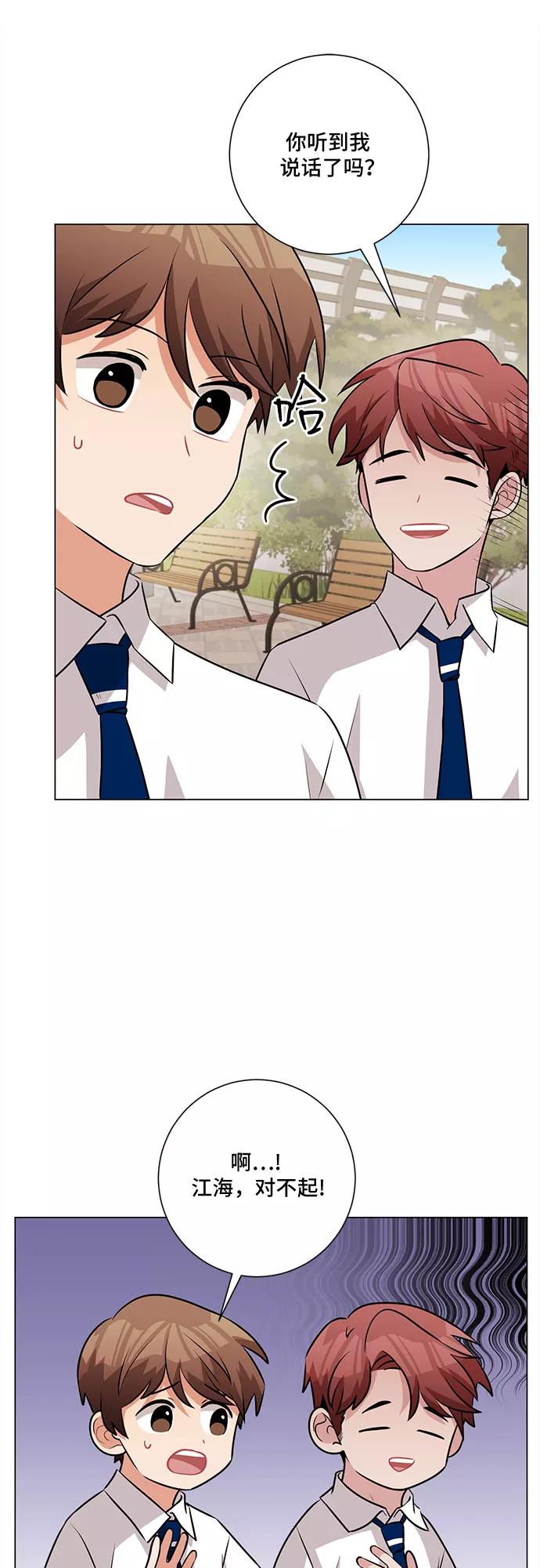 《今天也汪汪》第63话 第15页