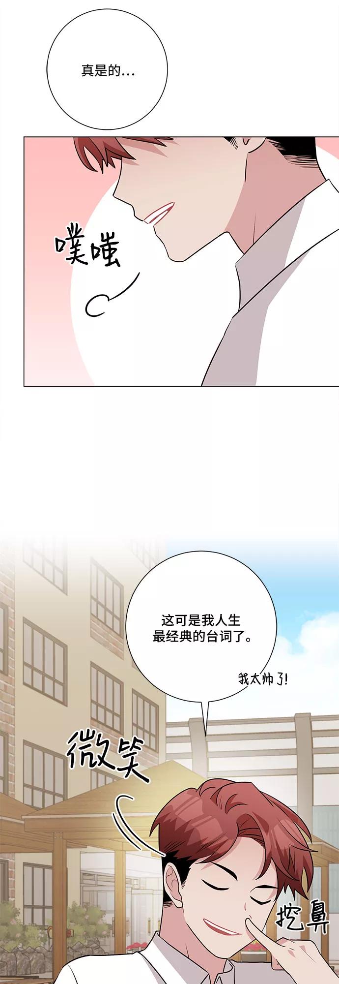 《今天也汪汪》第63话 第30页