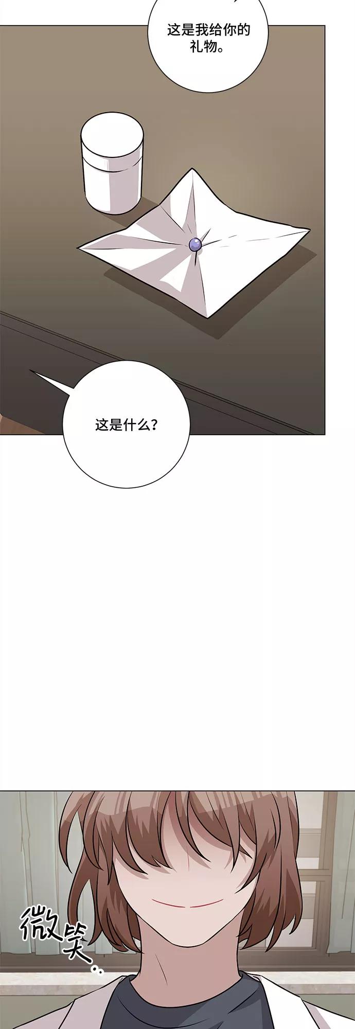 《今天也汪汪》第63话 第50页