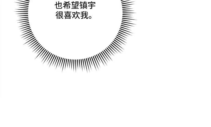 《今天也汪汪》第63话 第45页