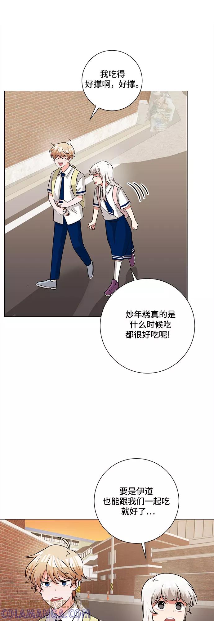 《今天也汪汪》第64话 第28页