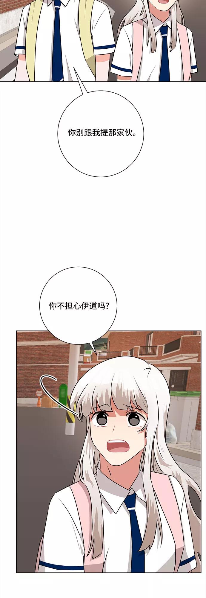《今天也汪汪》第64话 第29页