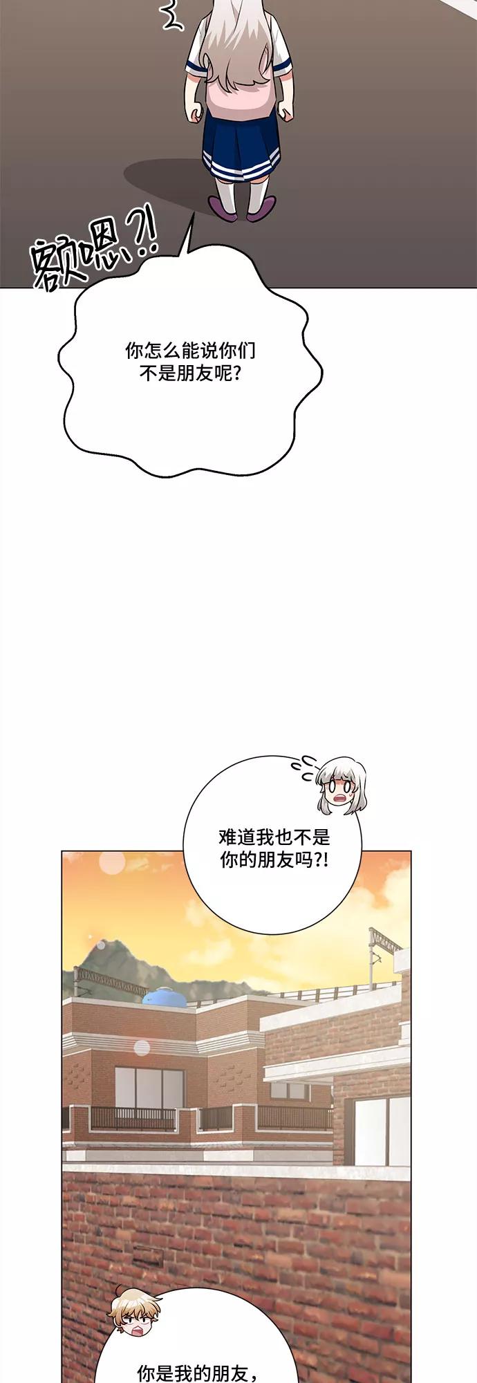 《今天也汪汪》第64话 第32页