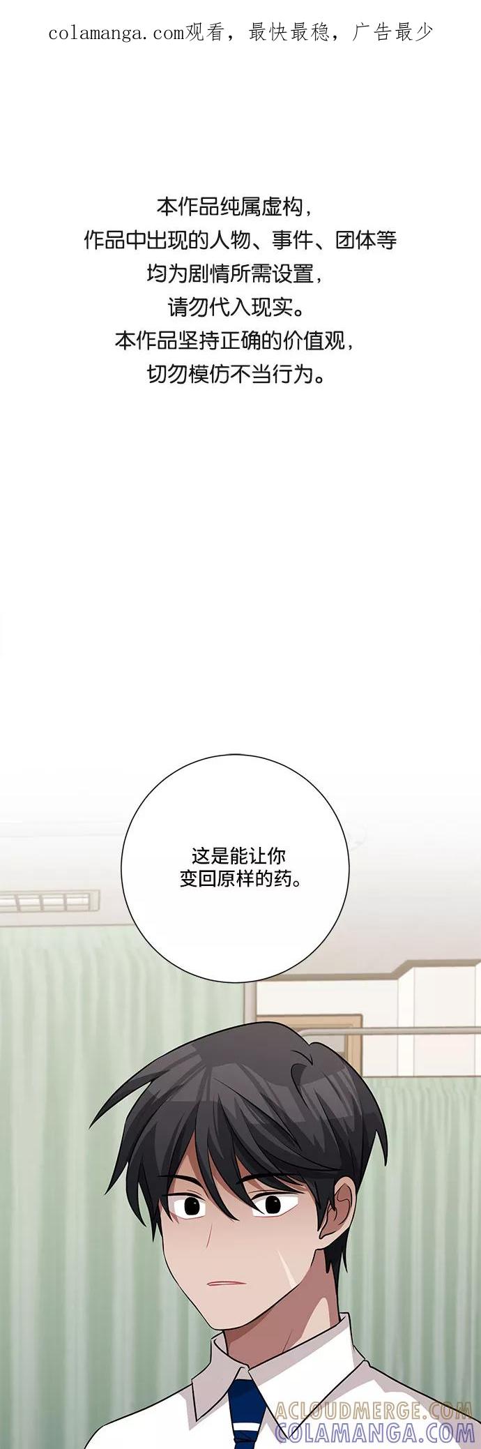 《今天也汪汪》第64话 第1页