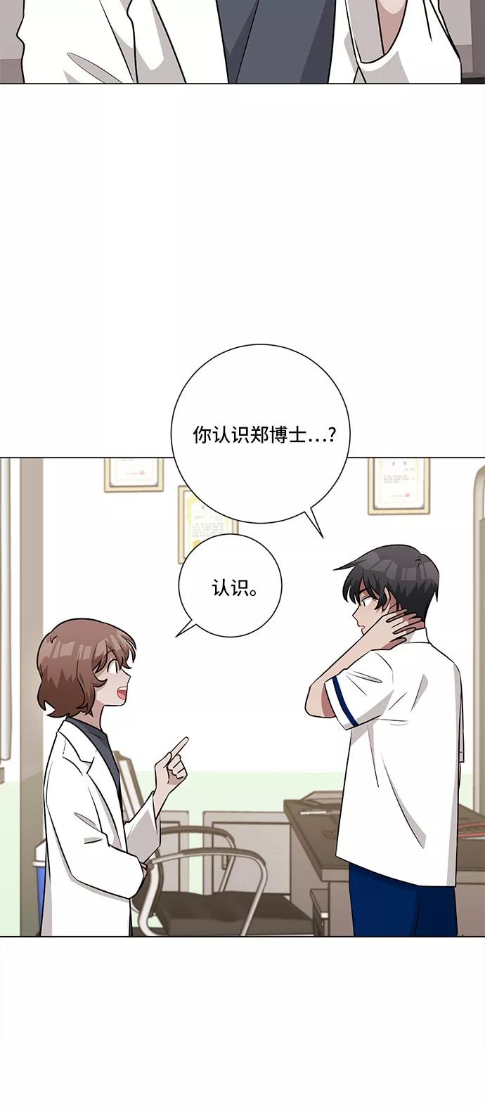 《今天也汪汪》第64话 第14页