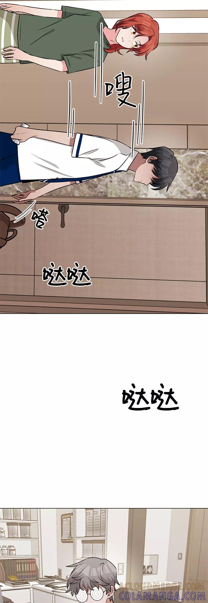《今天也汪汪》第64话 第46页