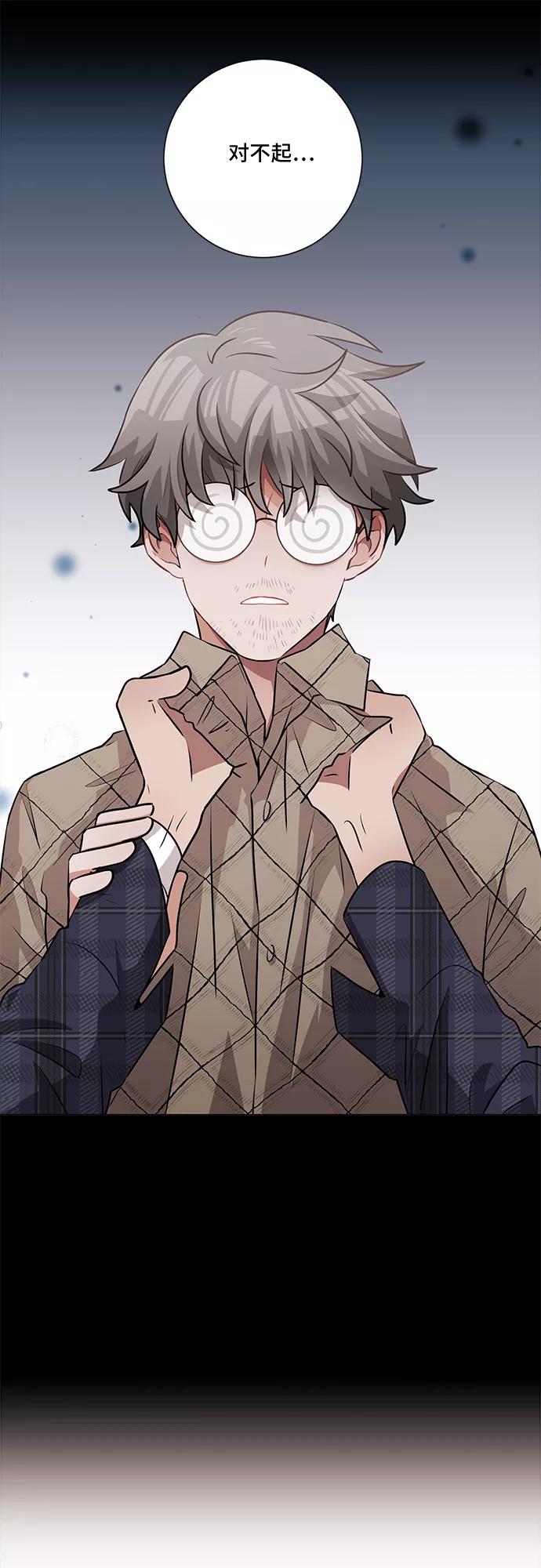 《今天也汪汪》第64话 第21页