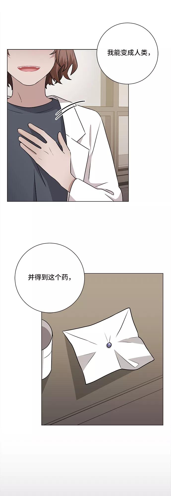 《今天也汪汪》第64话 第15页