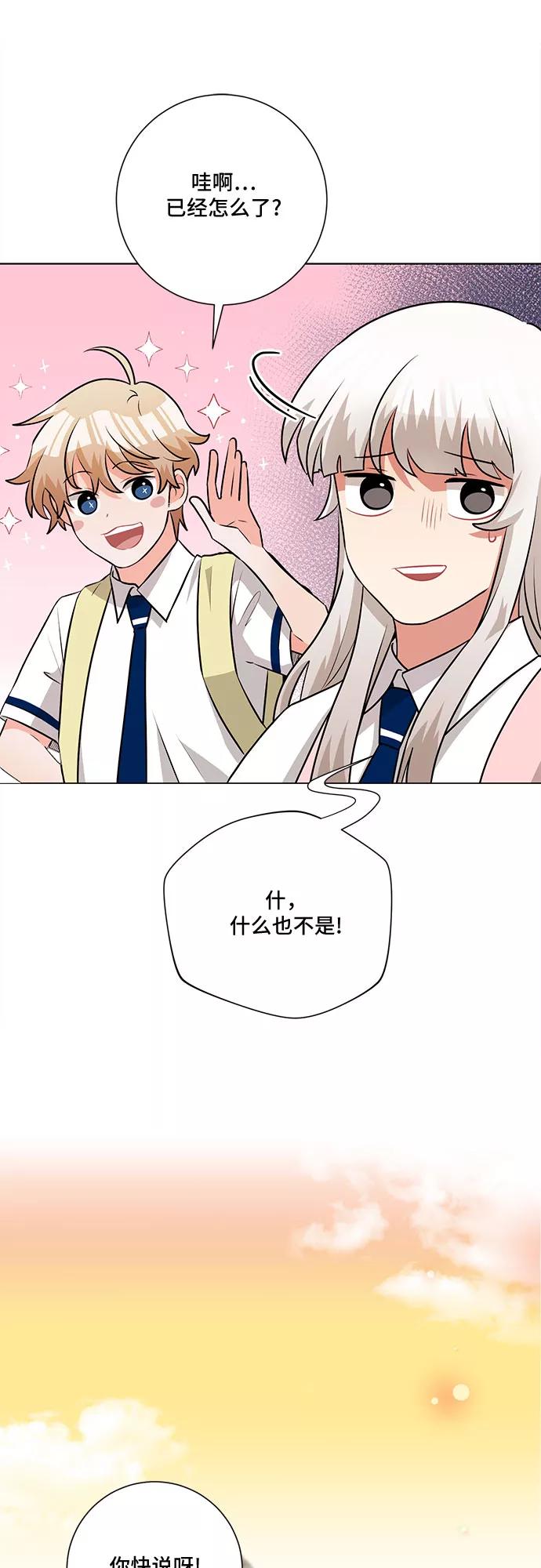 《今天也汪汪》第64话 第42页