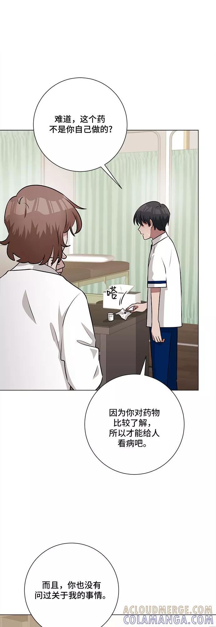 《今天也汪汪》第64话 第10页