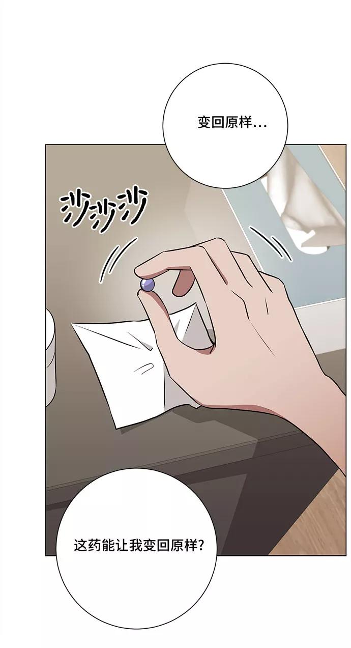 《今天也汪汪》第64话 第3页