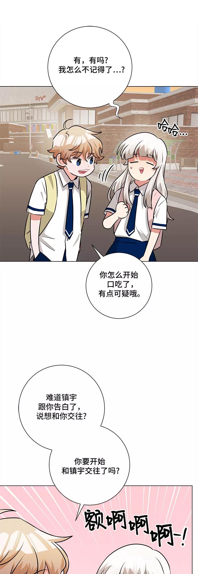 《今天也汪汪》第64话 第39页